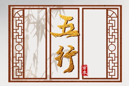 天天黄历五行|五行诀功法|今日颜色五行穿衣|五行方位详解|五行万年历查询